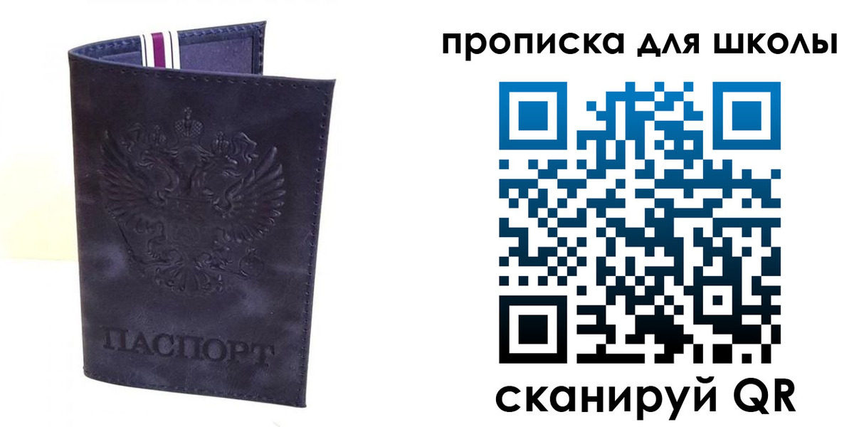 прописка паспорт в Петровск-Забайкальском