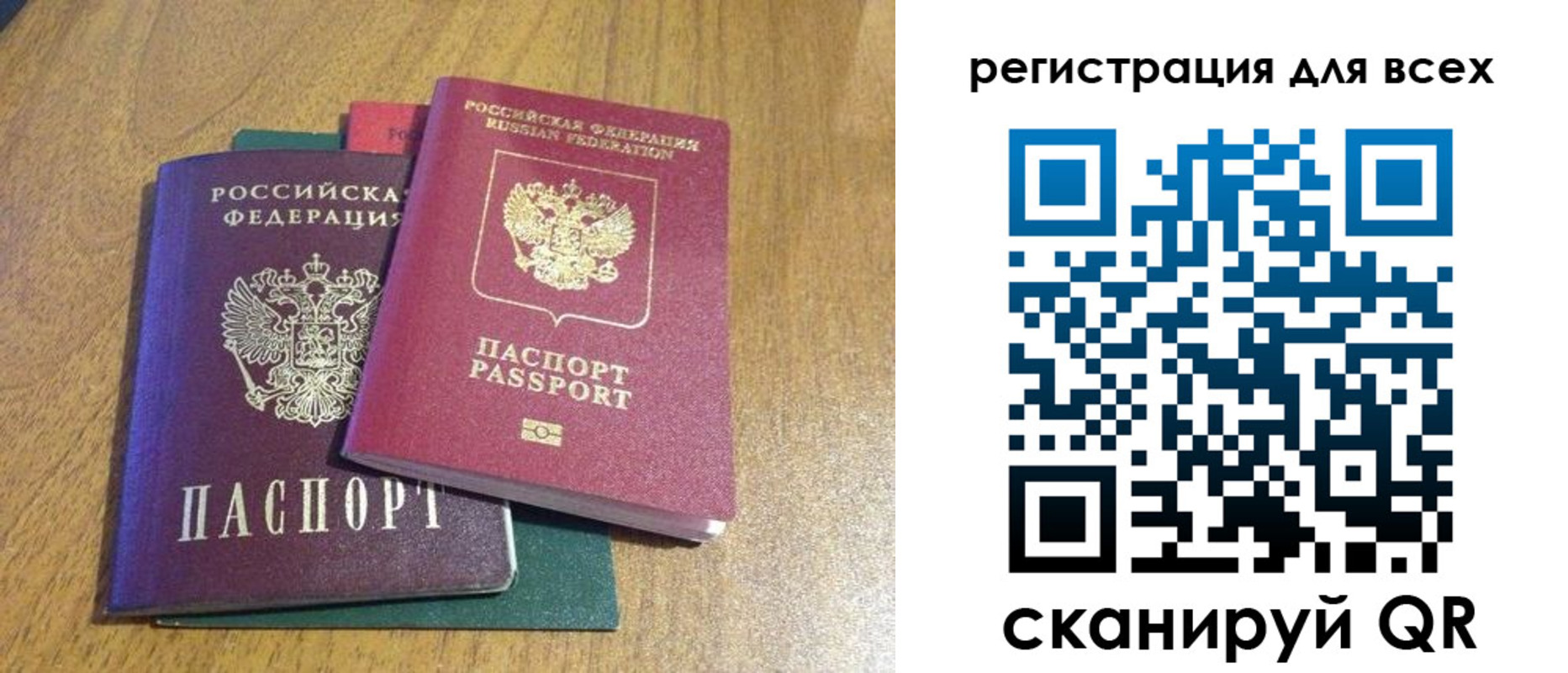 прописка законно в Петровск-Забайкальском