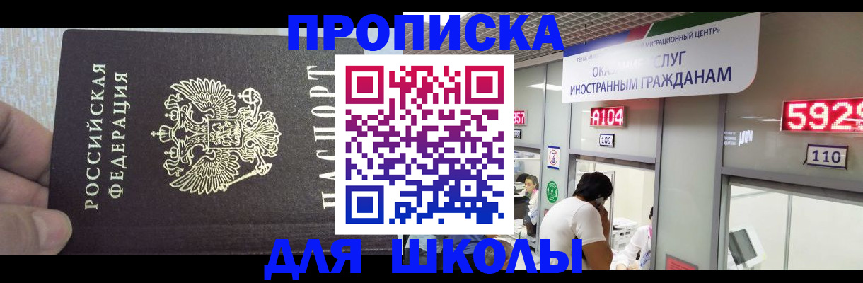 прописка регистрация в Петровск-Забайкальском