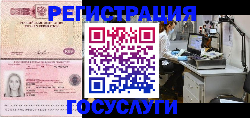 временная регистрация для школы в Петровск-Забайкальском