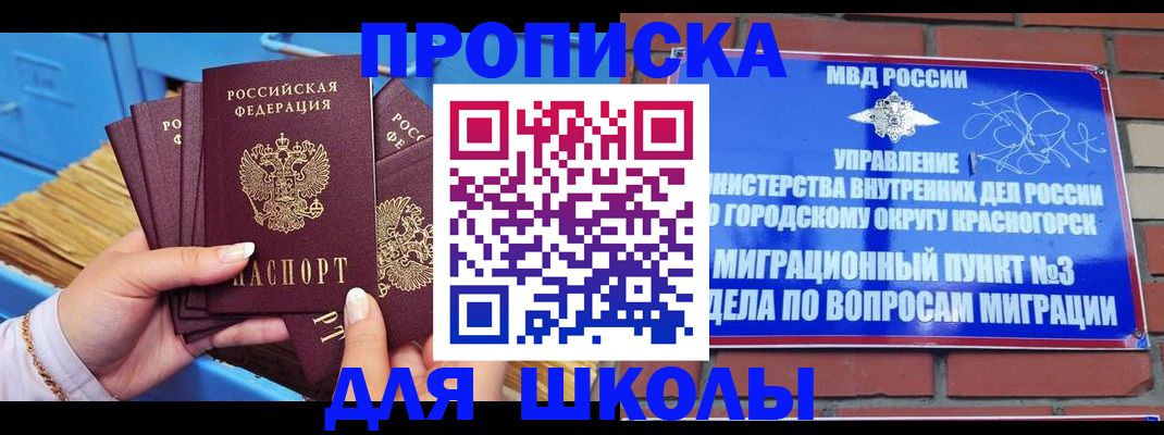 временная регистрация адрес в Петровск-Забайкальском