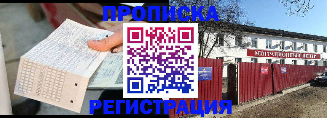 временная регистрация поиск в Петровск-Забайкальском