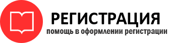 прописка в Петровск-Забайкальском id448040